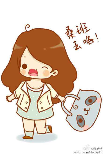 感冒终于好了 可以开心的去上班啦~(≥▽≤)