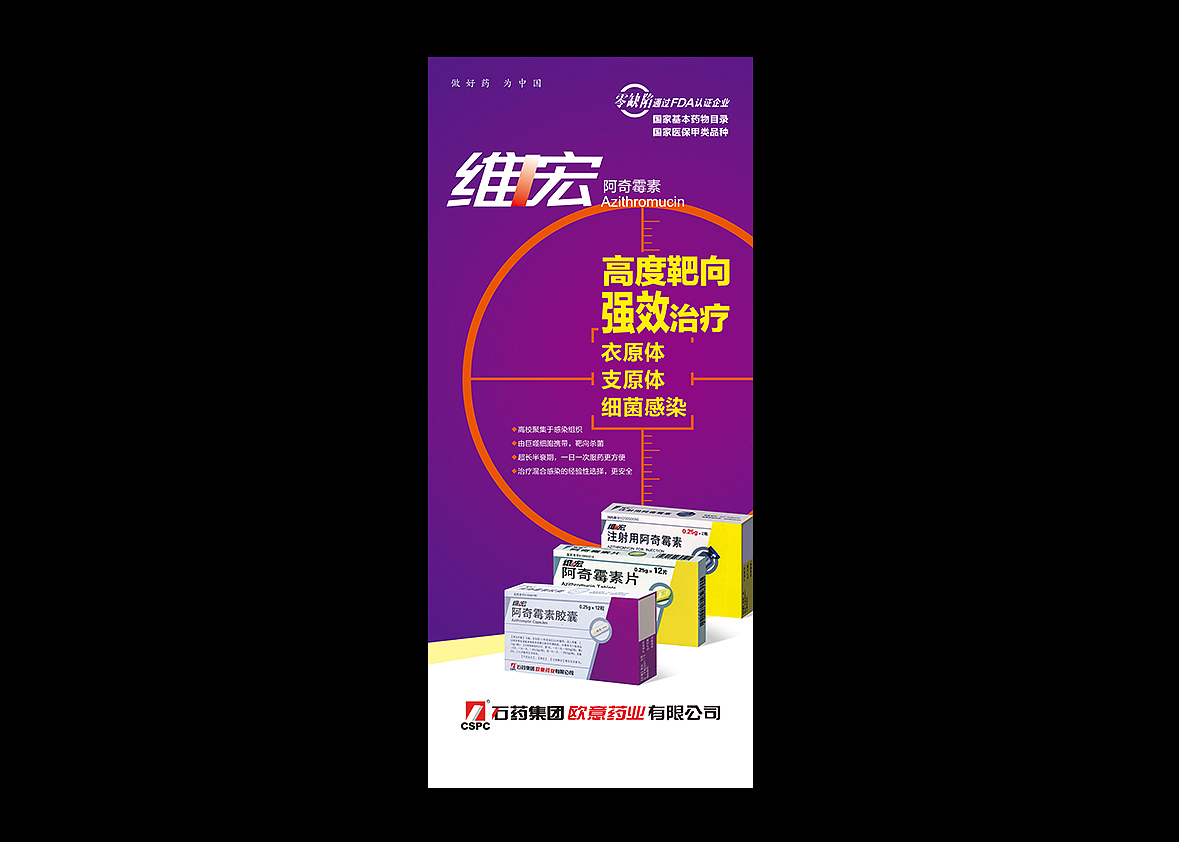 四款药品宣传易拉宝设计（图ZNjM5ODc4Njg=） - 海报 - 站酷设计师jun_art原创素材 - 站酷ZCOOL