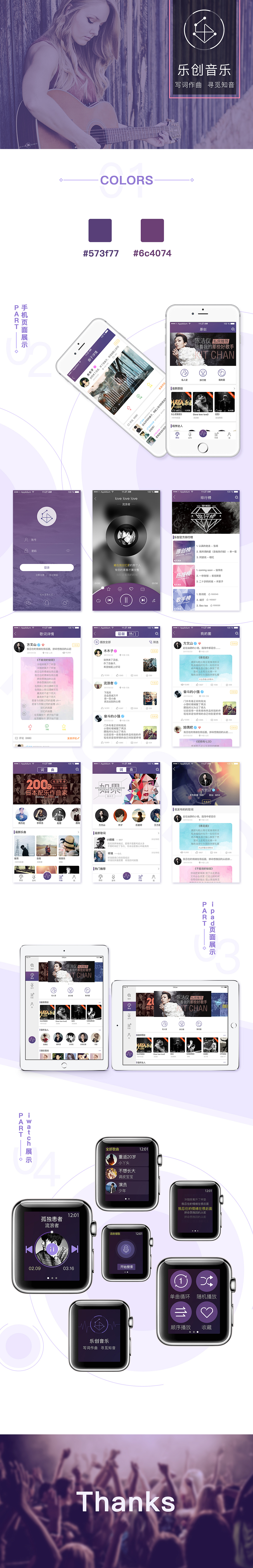 原创音乐APP（图ZNzM0MzU3NDg=） - APP界面 - 站酷设计师silence倾听原创素材 - 站酷ZCOOL