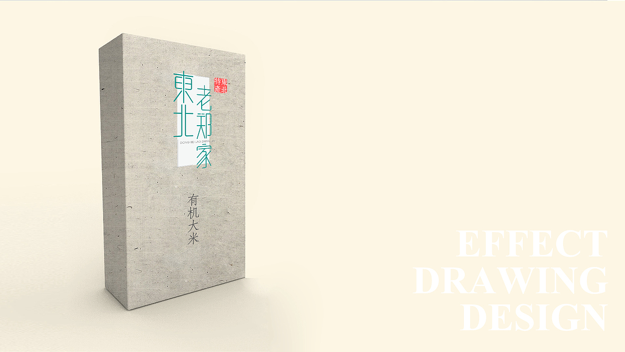 2017年作品(品牌设计)