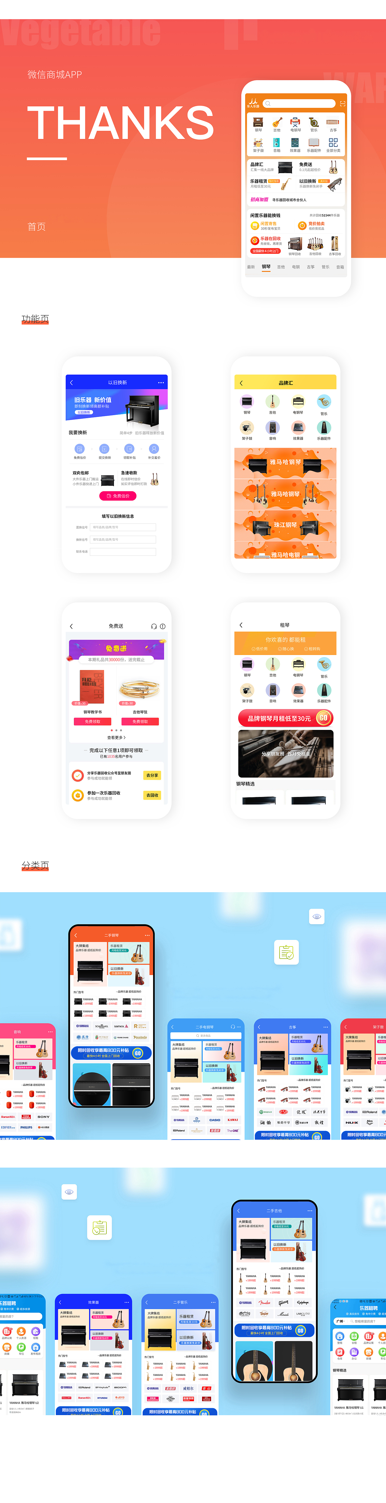UI界面设计 微信商城APP（图ZMTU2ODE4Mjc2） - APP界面 - 站酷设计师cm朝明原创素材 - 站酷ZCOOL