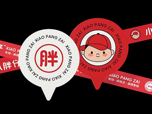 小胖仔麻辣烫品牌LOGO设计 | 森度品牌
