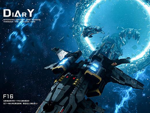 終局之戰(zhàn) 艦隊(duì)遠(yuǎn)征-2022概念圖集（個(gè)人主頁-ZNTc4NDAyNjA=） - 場(chǎng)景 - 站酷設(shè)計(jì)師嗚嚕嚕的F原創(chuàng)素材 - 站酷ZCOOL