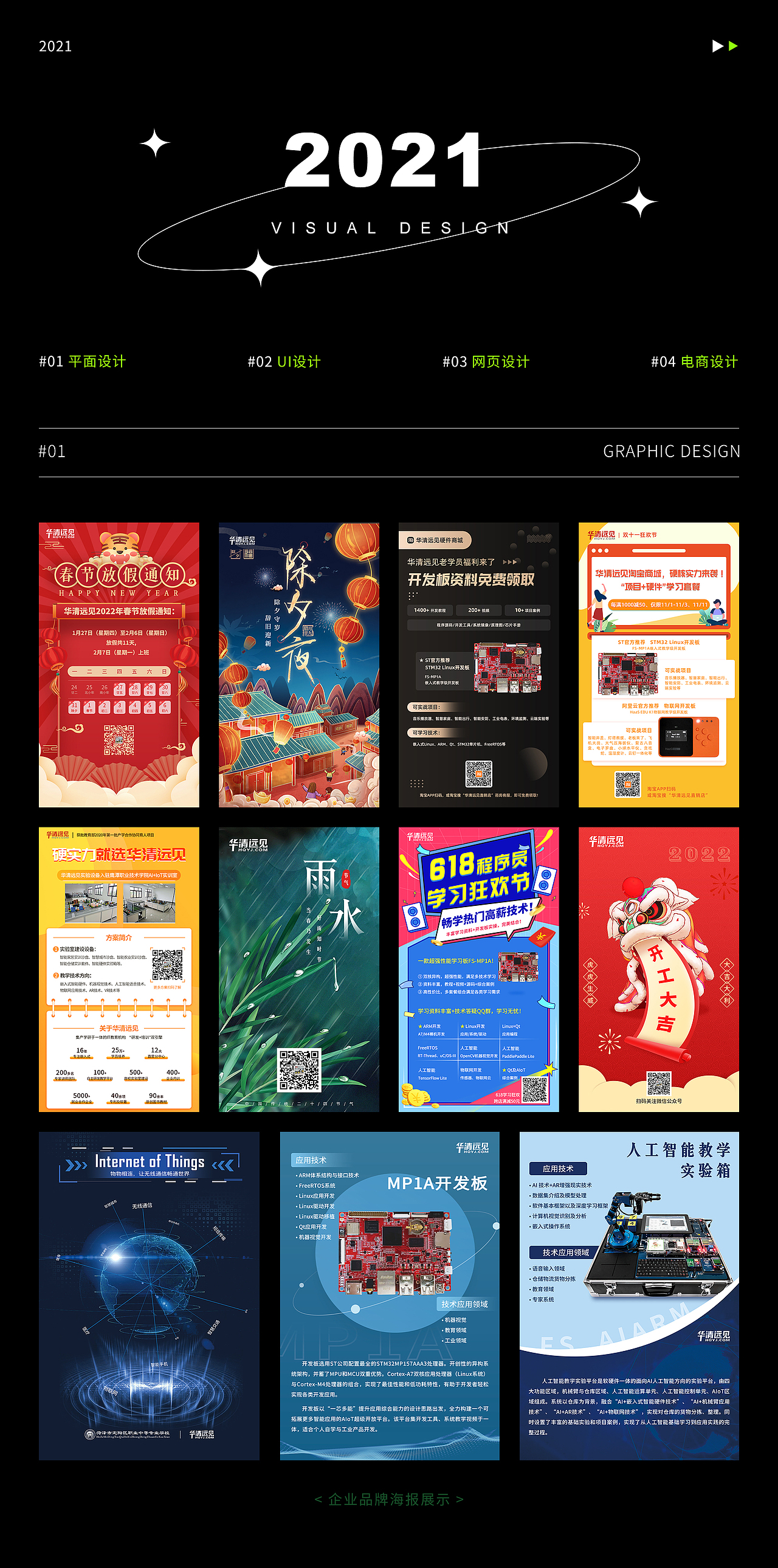 2021品牌视觉项目合集（图ZMjg3OTU1Nzgw） - 品牌 - 站酷设计师Sandra121原创素材 - 站酷ZCOOL