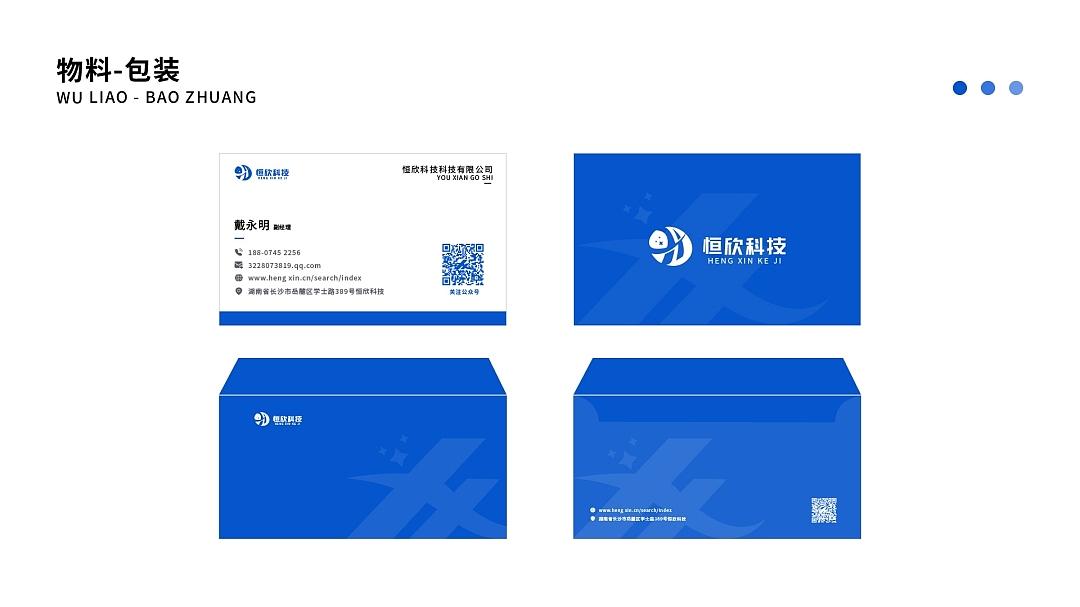 科技品牌提案（图ZMzA5MTE3MzIw） - 品牌 - 站酷设计师辞旧待迎新原创素材 - 站酷ZCOOL