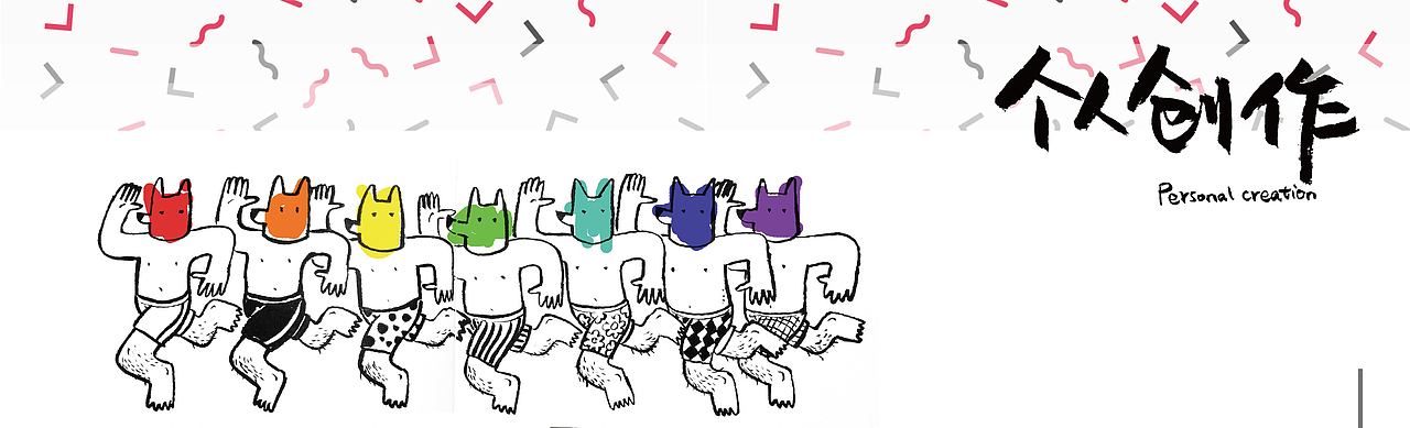 作品集（实习用）