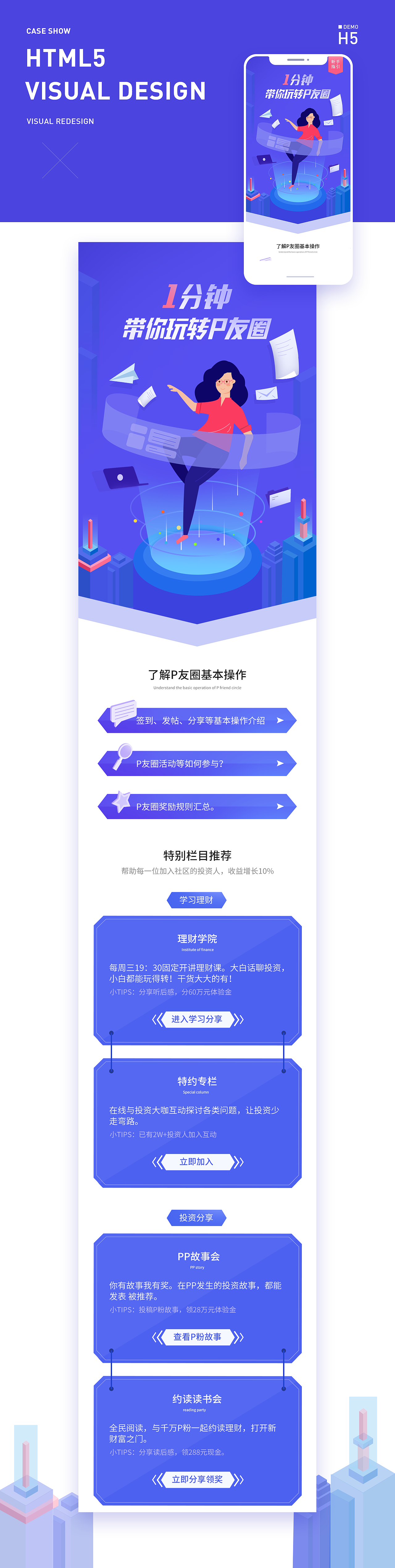 H5设计（图ZMTY1NDkyNTQ0） - 其他UI - 站酷设计师Billy_Bin原创素材 - 站酷ZCOOL