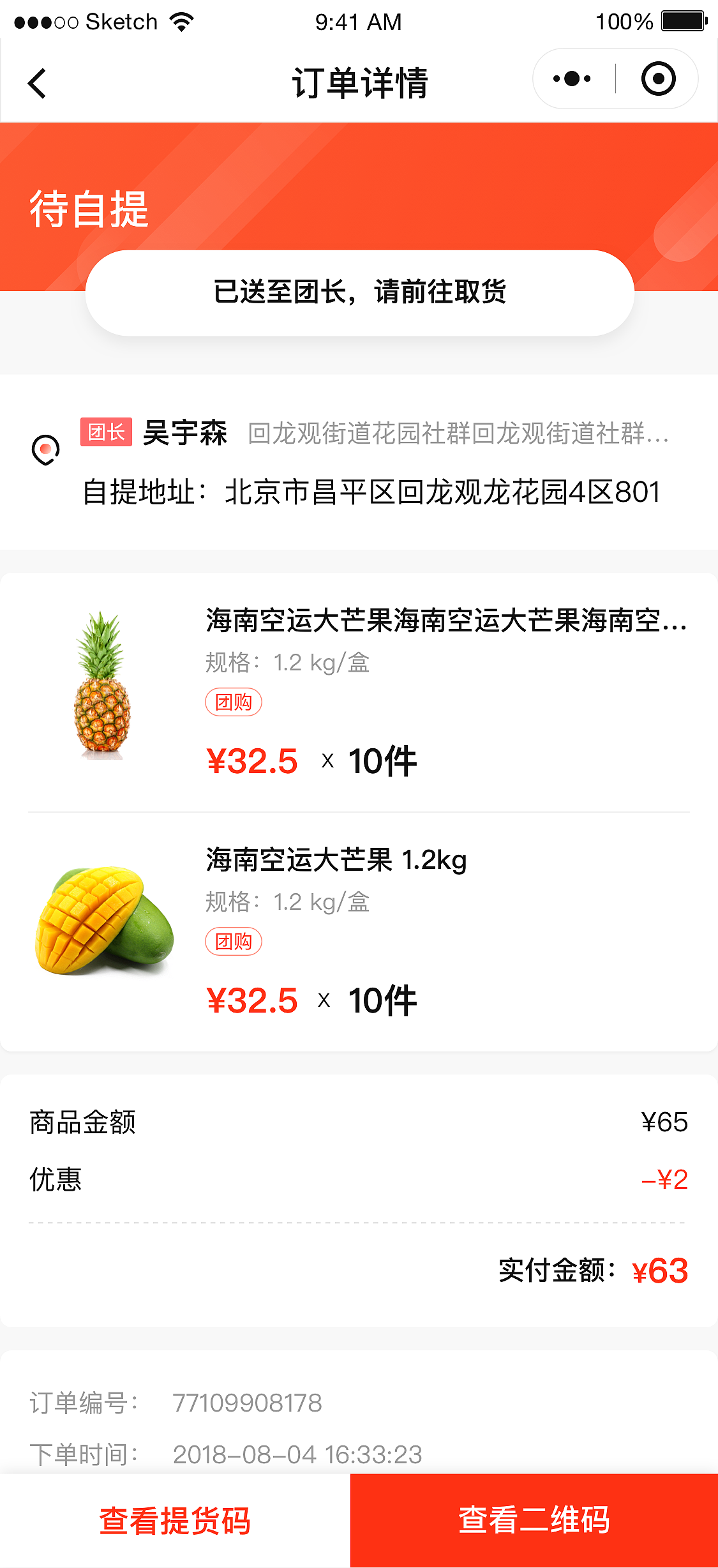 美家买菜（图ZMTc5NDM5MDk2） - APP界面 - 站酷设计师孙志作品原创素材 - 站酷ZCOOL