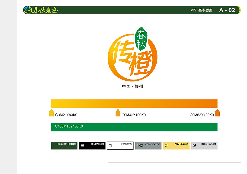 Logo设计矢量AI肖XIAO