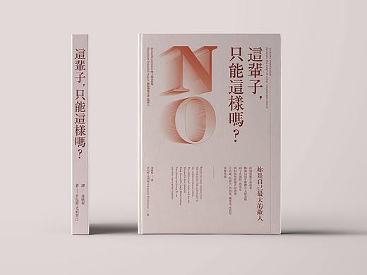 书籍海报排版-练习