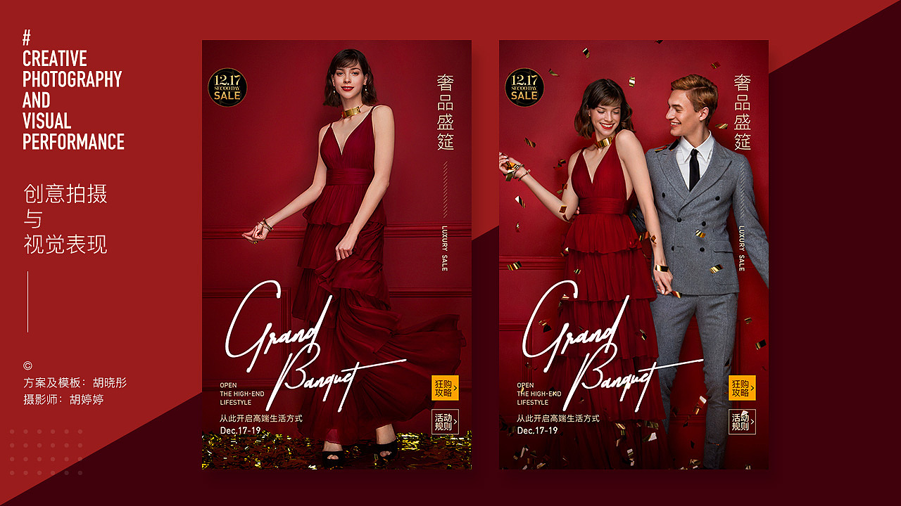 寺库创意拍摄与应用（图ZMTQ5MjIyMDg4） - 修图/后期 - 站酷设计师彤掌柜原创素材 - 站酷ZCOOL