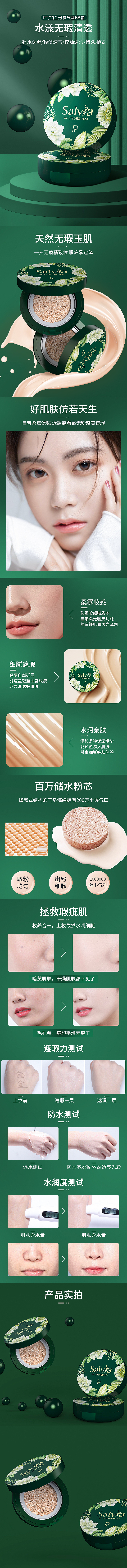 详情（图ZMjQ0NjA1MTI0） - 电商 - 站酷设计师Kkkonger原创素材 - 站酷ZCOOL