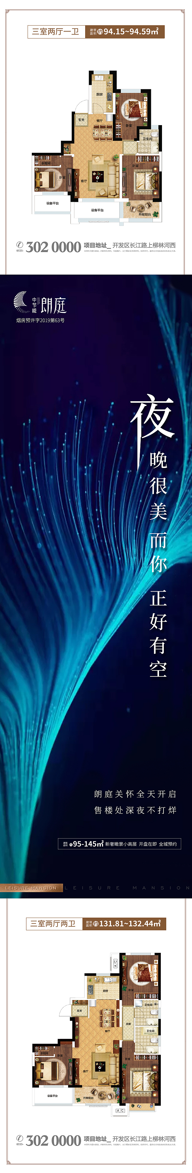 地产长图（图ZMjYwMzc4OTky） - 海报 - 站酷设计师鱼丸苏面原创素材 - 站酷ZCOOL