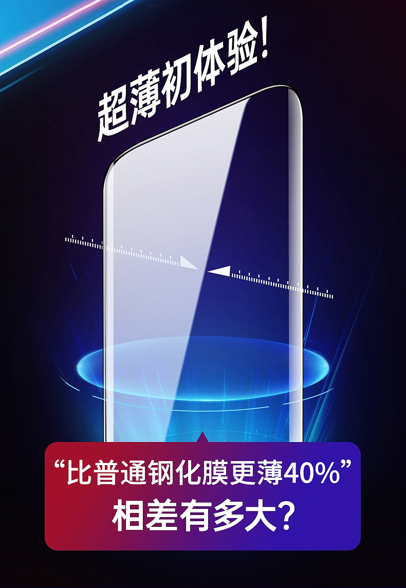 一加10Pro钢化膜