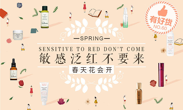 美妆心得APP专题banner设计（图ZNTk4MzE5NDA=） - 其他UI - 站酷设计师H_YF原创素材 - 站酷ZCOOL