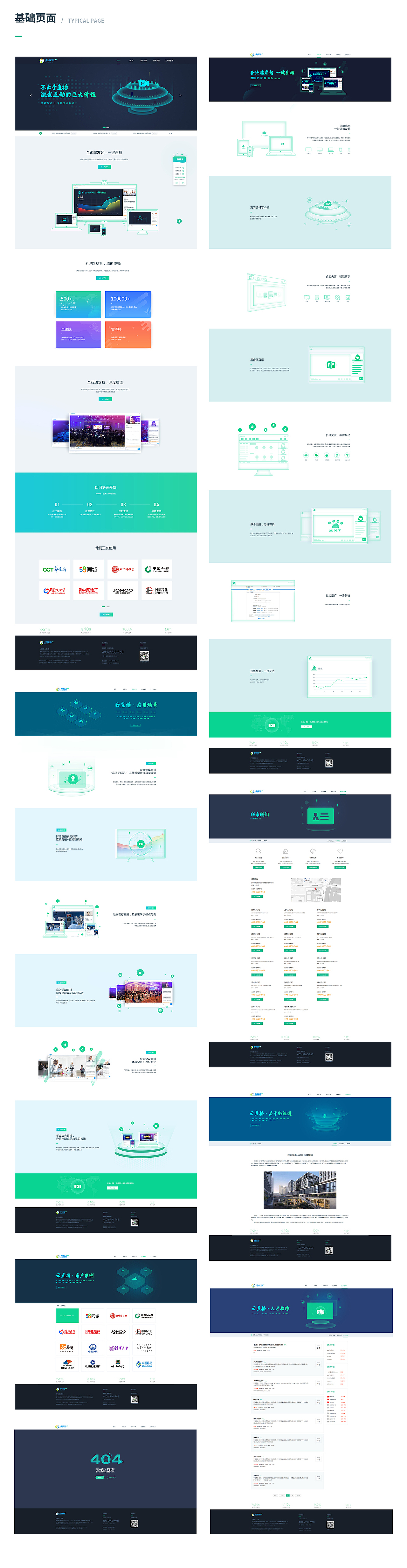響應(yīng)式云直播網(wǎng)站（圖ZMTI2MTc0Njg0） - 企業(yè)官網(wǎng) - 站酷設(shè)計師墨墨貓原創(chuàng)素材 - 站酷ZCOOL