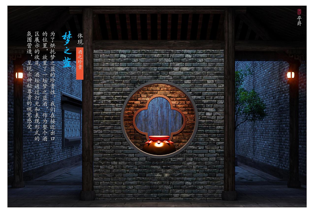 洋河梦之蓝游览区设计