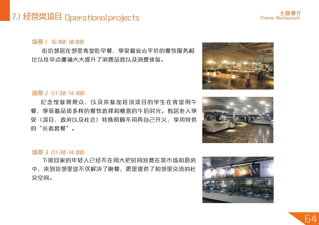 培仁教育记忆馆（图ZMTU0NDI2NjY4） - 展陈设计 - 站酷设计师wang__song原创素材 - 站酷ZCOOL
