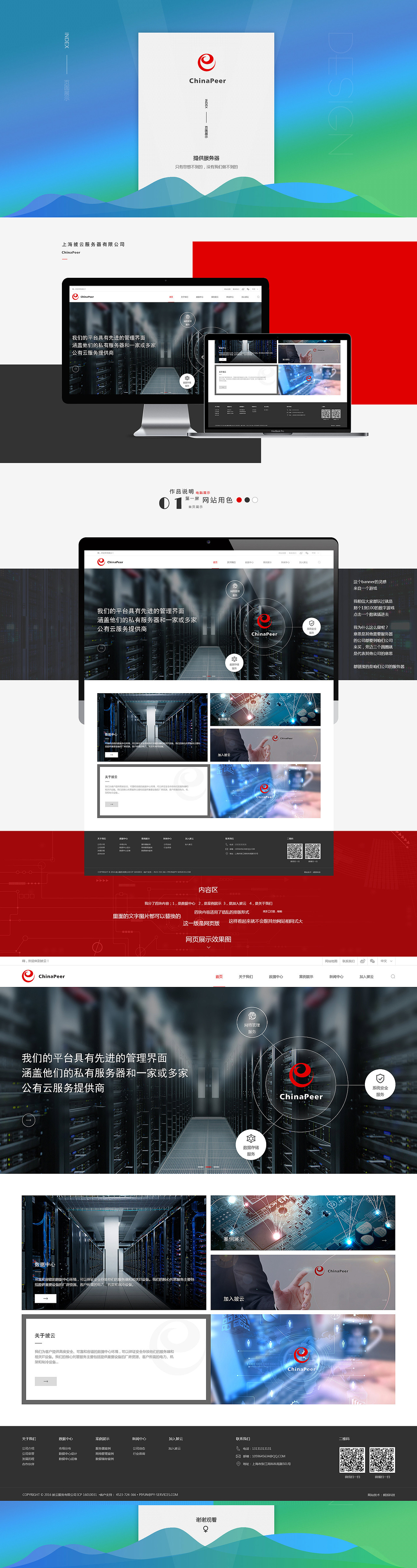 DESIGN企业网站（图ZODc4NzQ3MjQ=） - 企业官网 - 站酷设计师xiao小林li原创素材 - 站酷ZCOOL