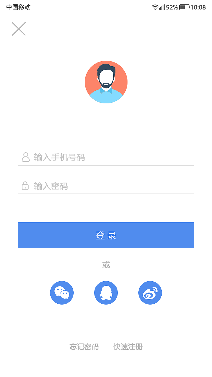 APP界面