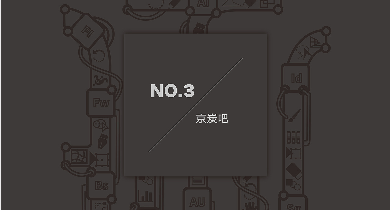 明琢设计·品牌类·作品呈现2016-2018(上部)