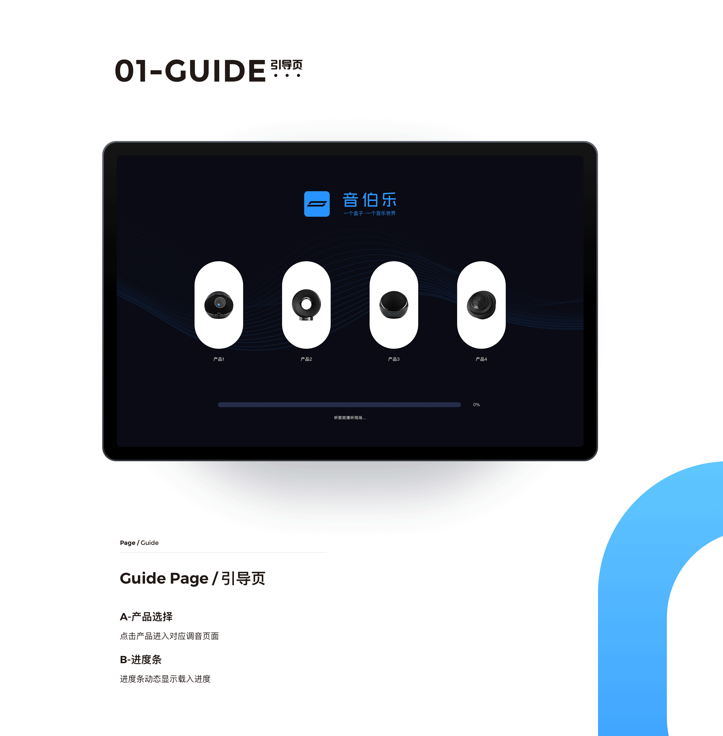 INPOLE音伯樂(lè)WEB車載音響產(chǎn)品調(diào)音網(wǎng)頁(yè)（圖ZMTk1MDkwNjQw） - 其他網(wǎng)頁(yè) - 站酷設(shè)計(jì)師陳悅冬MaiaCky原創(chuàng)素材 - 站酷ZCOOL