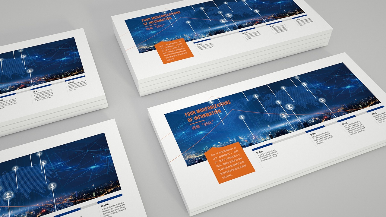 烨硕科技-画册设计（图ZMjUxNDU3NDI0） - 书籍/画册 - 站酷设计师Mo_Yu原创素材 - 站酷ZCOOL