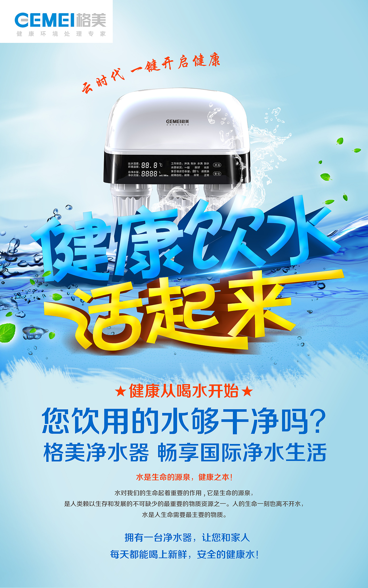 淘宝设计 首页设计 活动版面 海报 淘宝海报 海报设计（图ZMjQ4OTUxNTY=） - 运营设计 - 站酷设计师凌寒傲雪原创素材 - 站酷ZCOOL