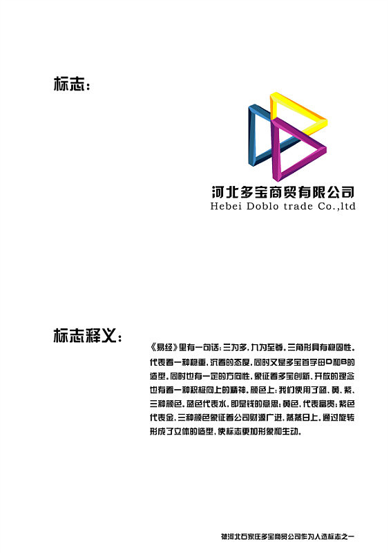 logo设计