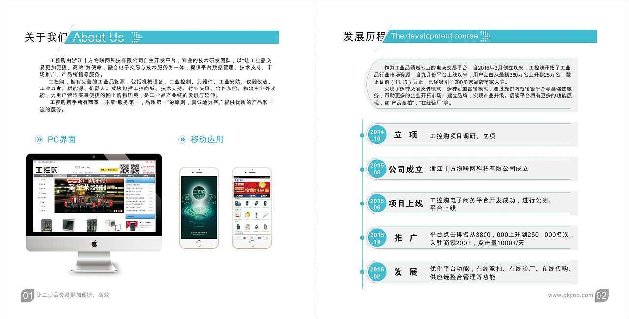 平台介绍画册（图ZNTg4ODMzMzI=） - 书籍/画册 - 站酷设计师luojiaoann原创素材 - 站酷ZCOOL