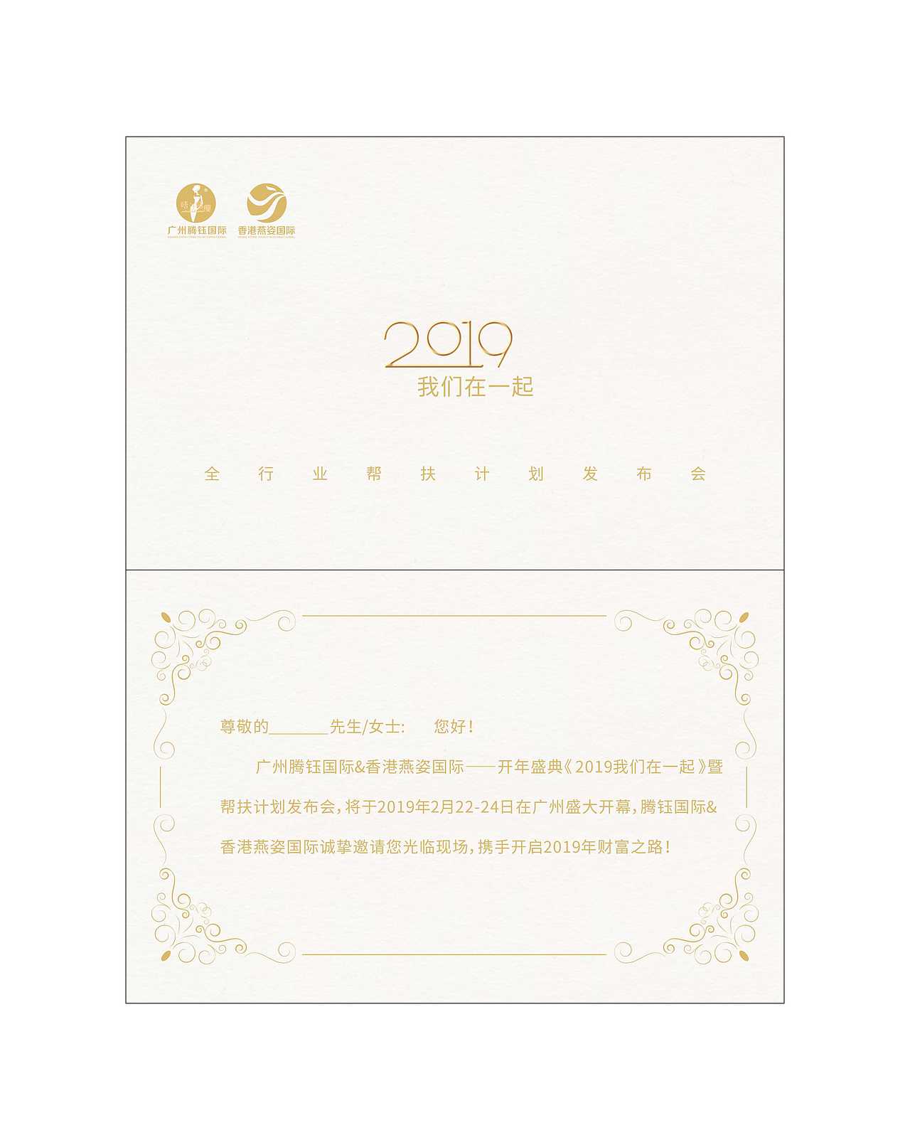 邀请函（图ZMTQwOTQzNjk2） - 包装 - 站酷设计师yy10原创素材 - 站酷ZCOOL