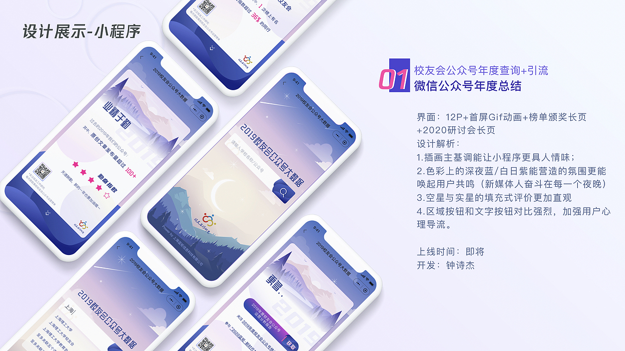 2019年度工作总结-部分作品展示（图ZMTk5NzY5MjQ4） - 其他UI - 站酷设计师七二小番茄原创素材 - 站酷ZCOOL