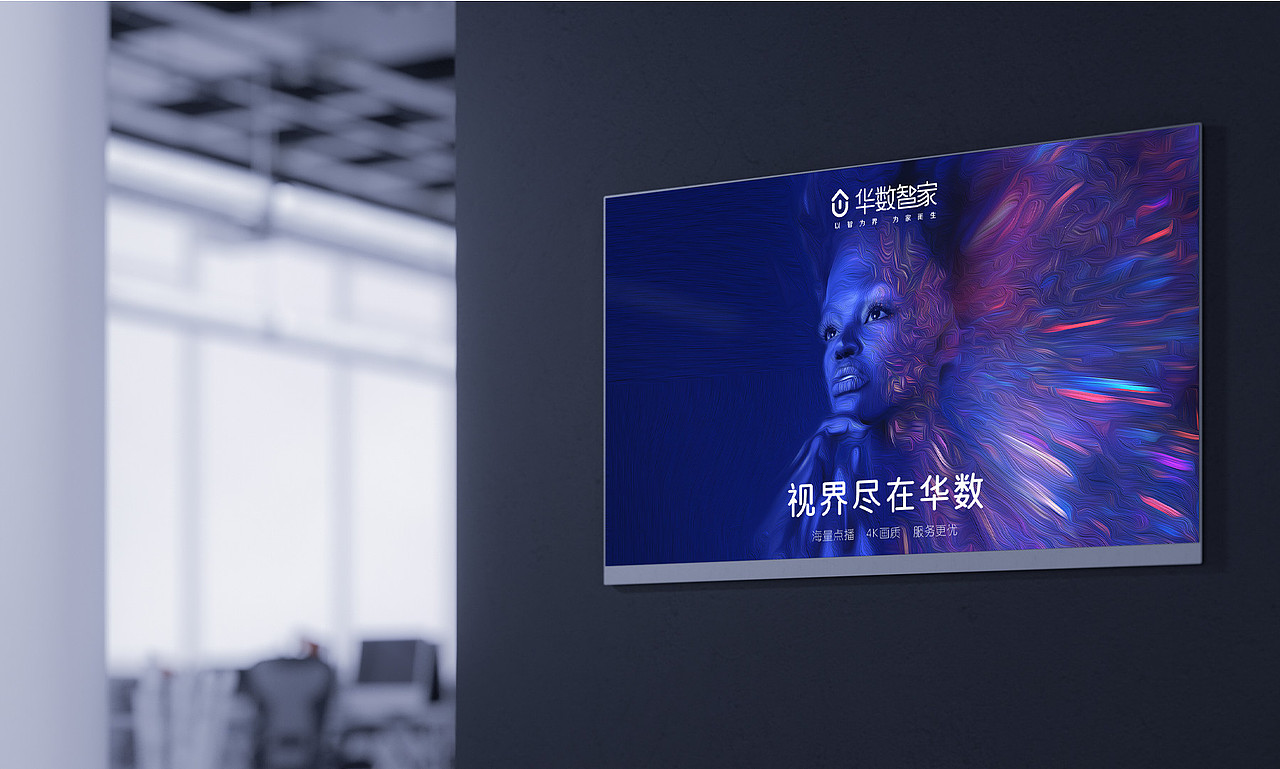 華數(shù)智家logo方案（圖ZMjA2MDQ1NTcy） - Logo - 站酷設(shè)計(jì)師woojan原創(chuàng)素材 - 站酷ZCOOL