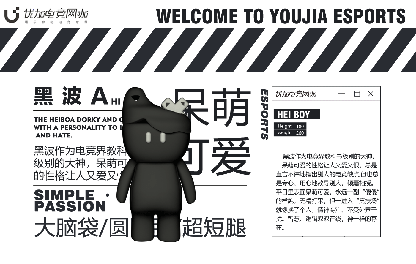 U+VISUAL IDENTITY /优加电竞网咖视觉识（图ZMjA2MjE3NjE2） - 品牌 - 站酷设计师小粉丝Dpc原创素材 - 站酷ZCOOL