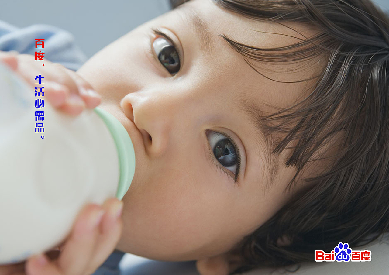 百度，生活必需品。（图ZMTc2OTg5MjQ=） - 海报 - 站酷设计师robin_214原创素材 - 站酷ZCOOL