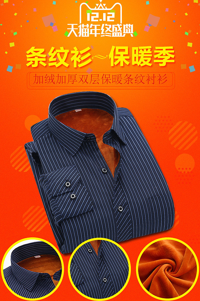 2017双十二页面（图ZOTkyNzI3MzY=） - 其他平面 - 站酷设计师紫雨焉儿717原创素材 - 站酷ZCOOL