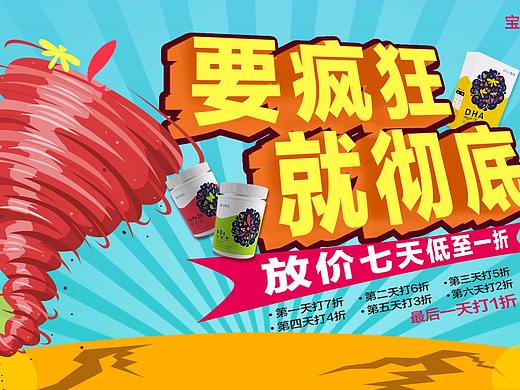 活动物料视觉设计