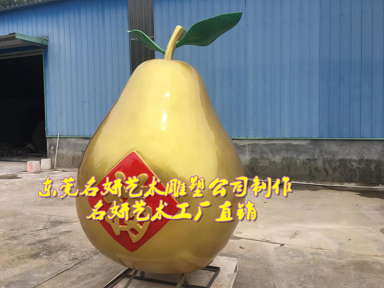 仿真大玻璃钢胭脂柚雕塑景观标识摆件助力柚子产业发展
