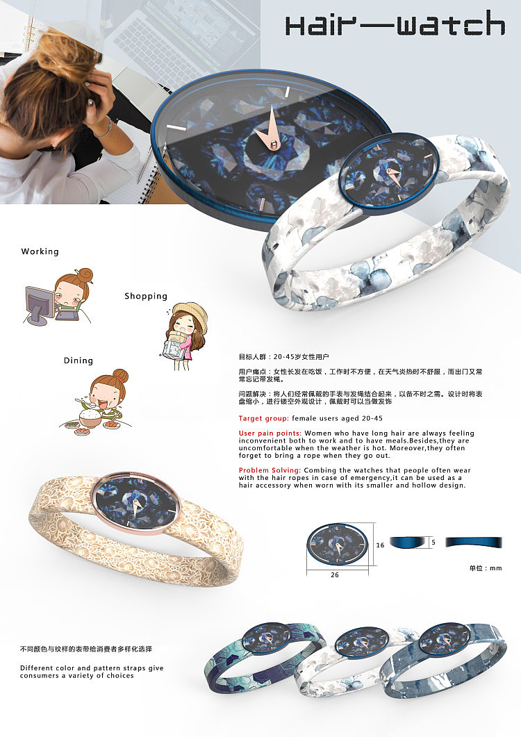 几款表的设计（图ZMjQ3NDAxMzQ4） - 生活用品 - 站酷设计师Brynn719原创素材 - 站酷ZCOOL