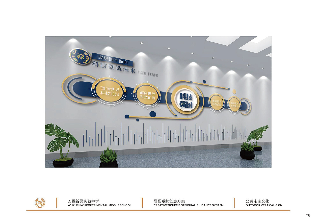 新吴实验学校全案（图ZMjU0NjM5MjAw） - Logo - 站酷设计师欣伈冯原创素材 - 站酷ZCOOL