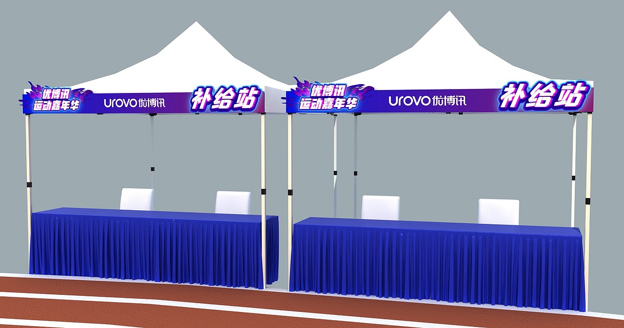 趣味运动会--年会-全案效果图