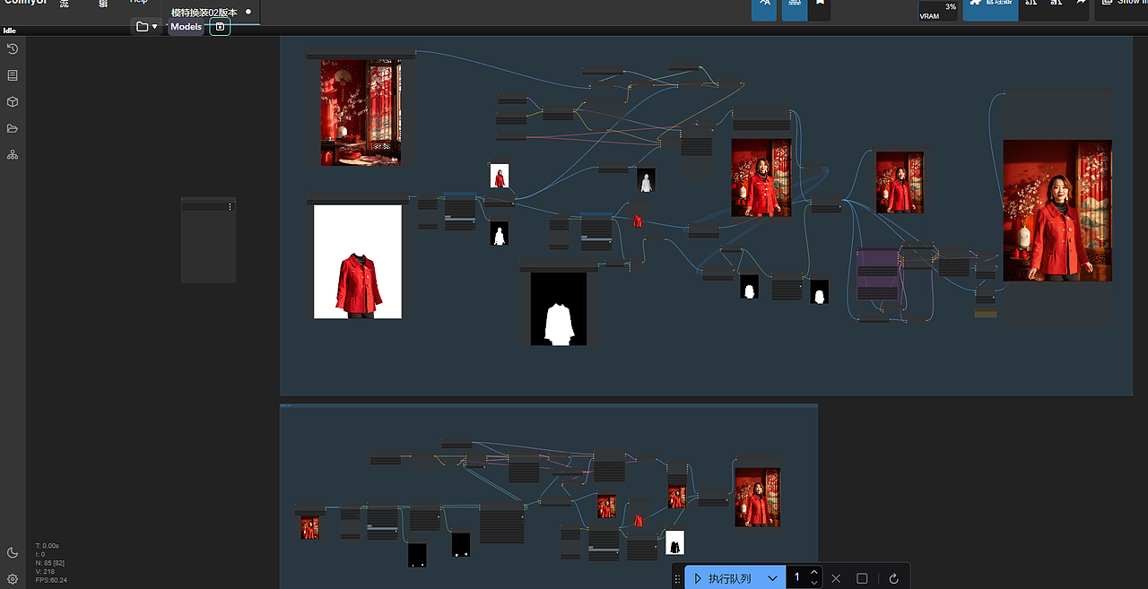 低成本商拍  ai模特穿指定衣服(🈶课)
