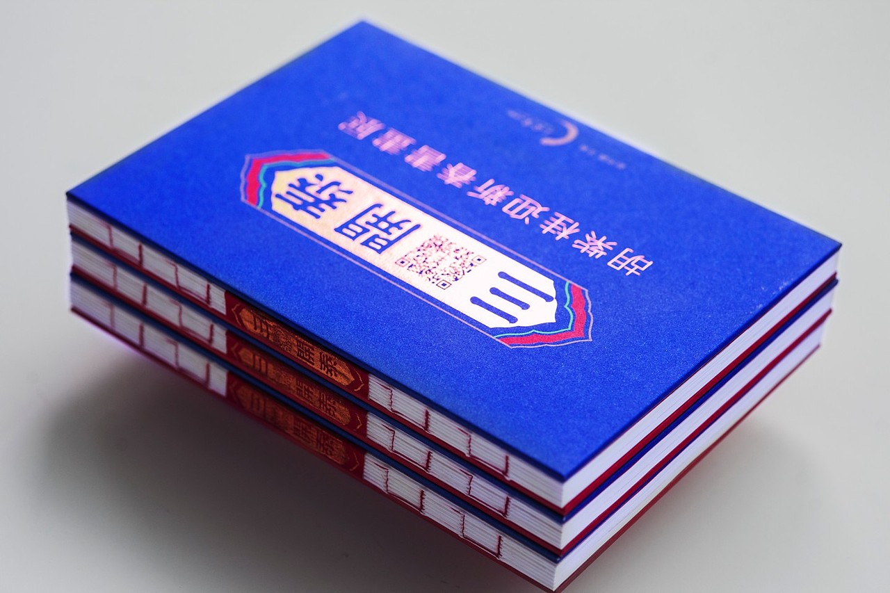 造书:《三羊开泰》