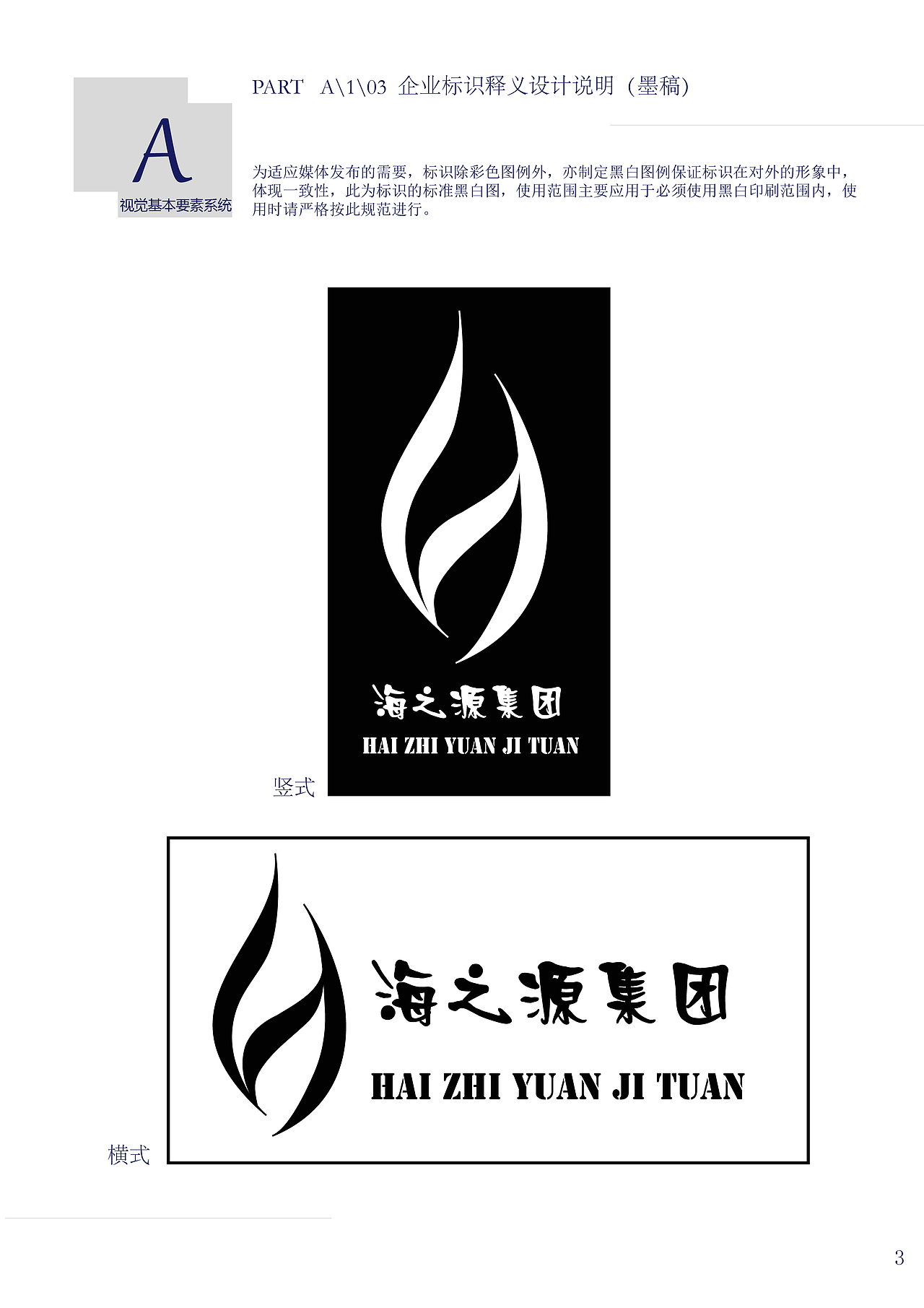 企业VI/CI