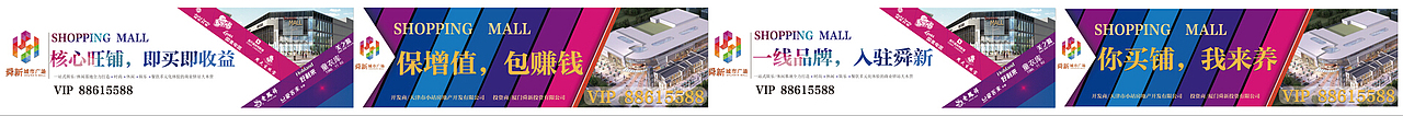 商铺围挡（图ZNDA4NzIzNjg=） - 宣传物料 - 站酷设计师Tina2015原创素材 - 站酷ZCOOL