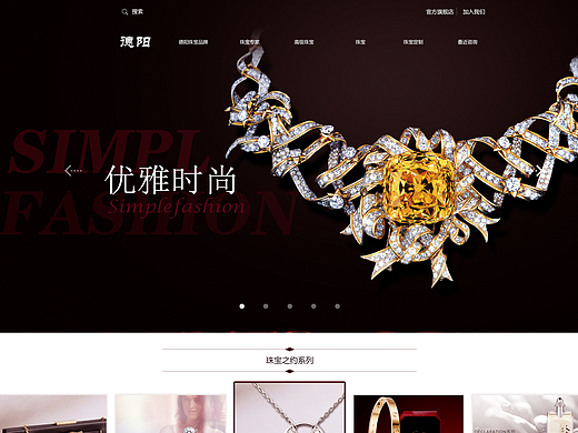 珠宝网站高端产品网页设计