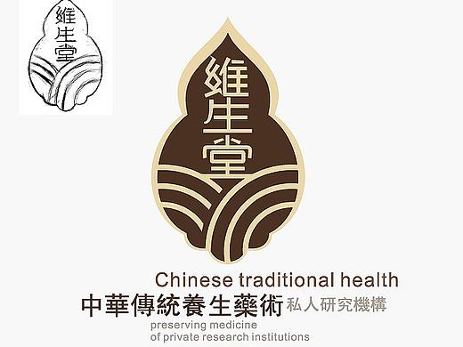 养生品牌logo