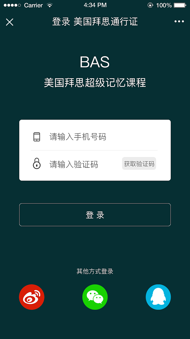 微信公众号微官网