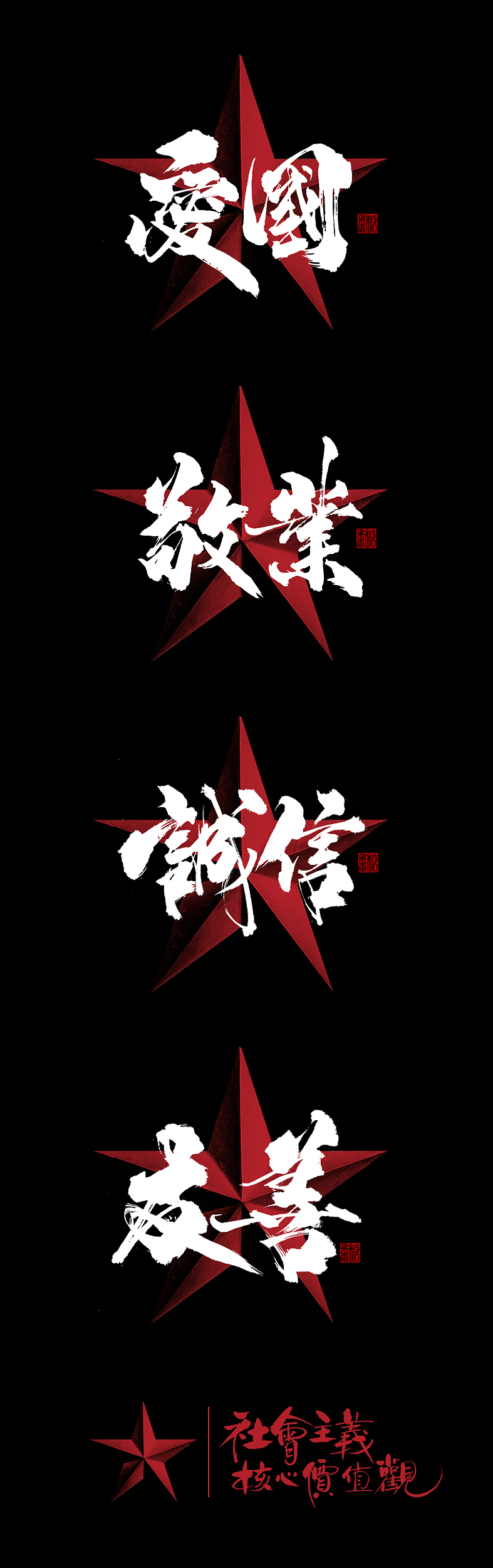 壹捌年玖月手写字体