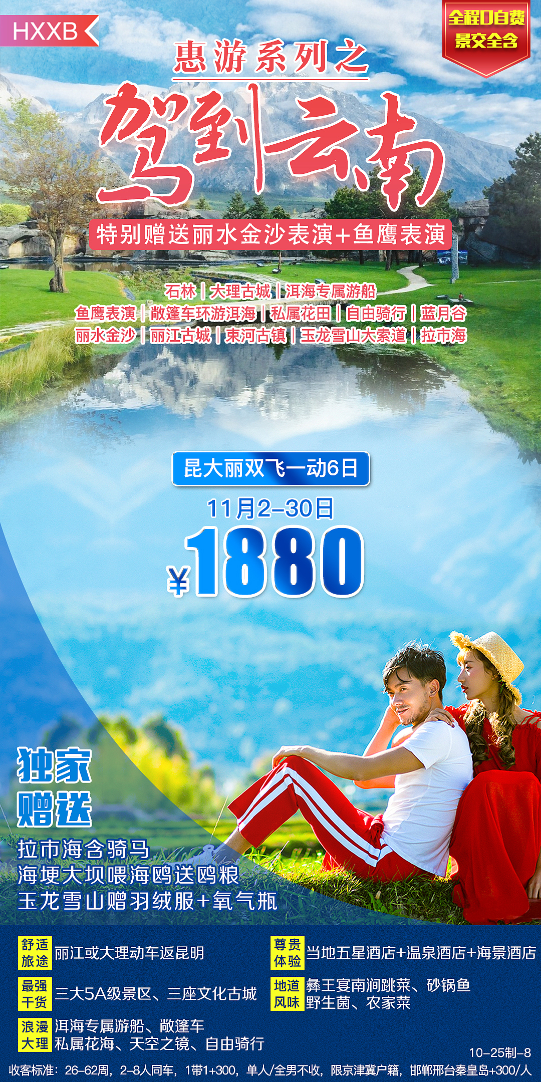 旅游微信海报存稿（图ZMjEyMTM3Nzky） - 海报 - 站酷设计师罗京原创素材 - 站酷ZCOOL